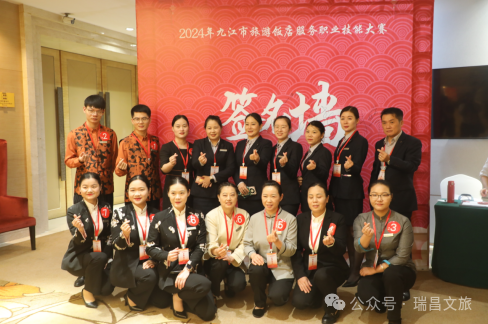 五星級飯店榮譽(yù)國際酒店——為瑞昌榮譽(yù)而戰(zhàn)，精彩綻放！